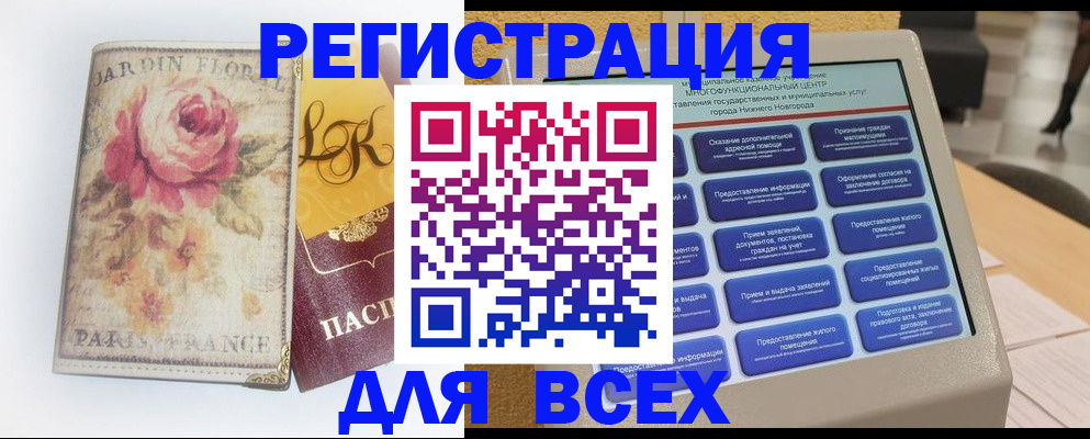 временная регистрация 2025 в Щучье