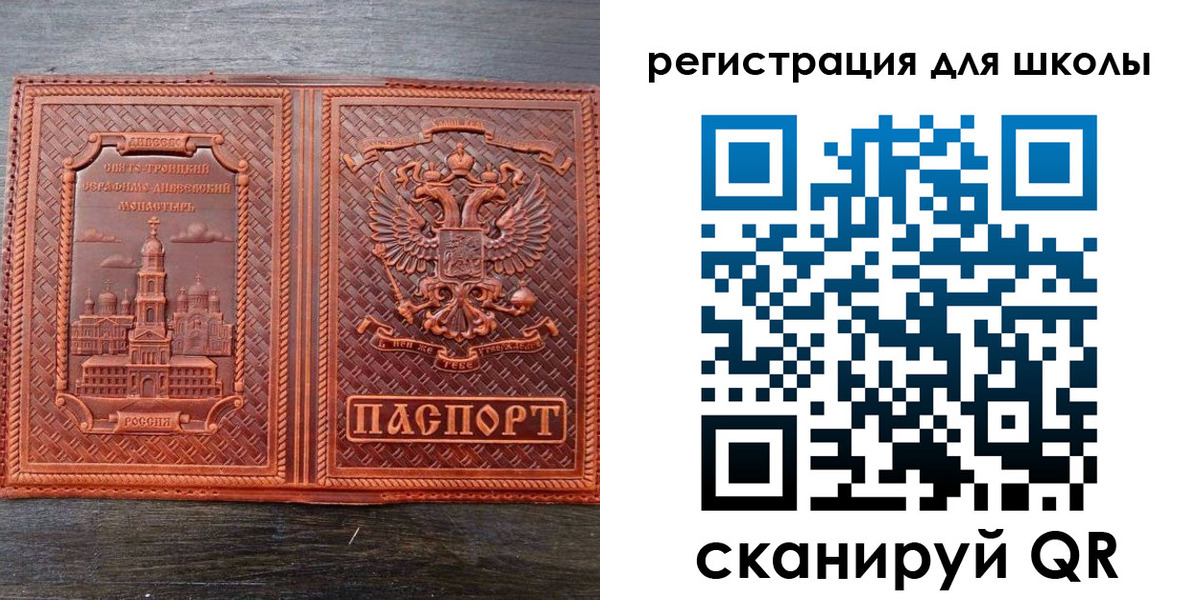 регистрация для дет. сада в Щучье