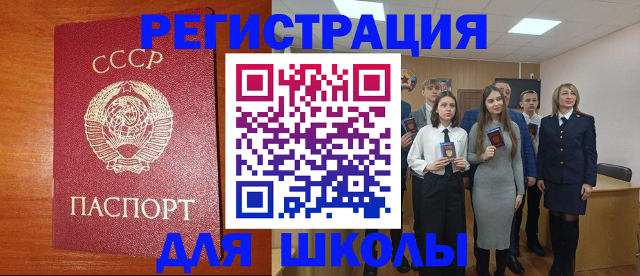 прописка для работы в Щучье