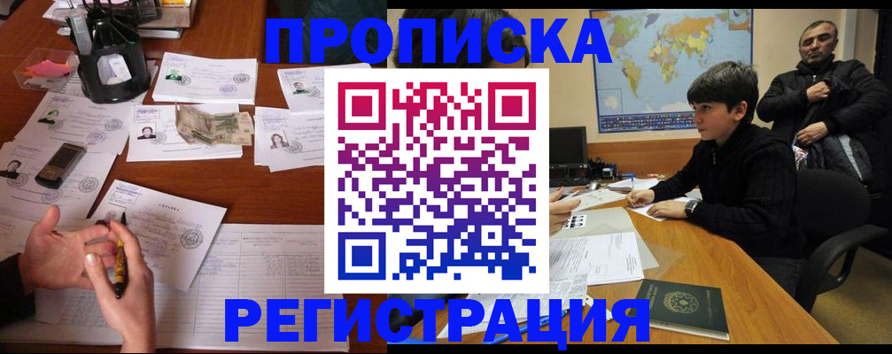 временная регистрация адрес в Щучье