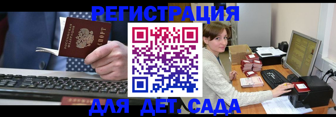 прописка регистрация в Щучье