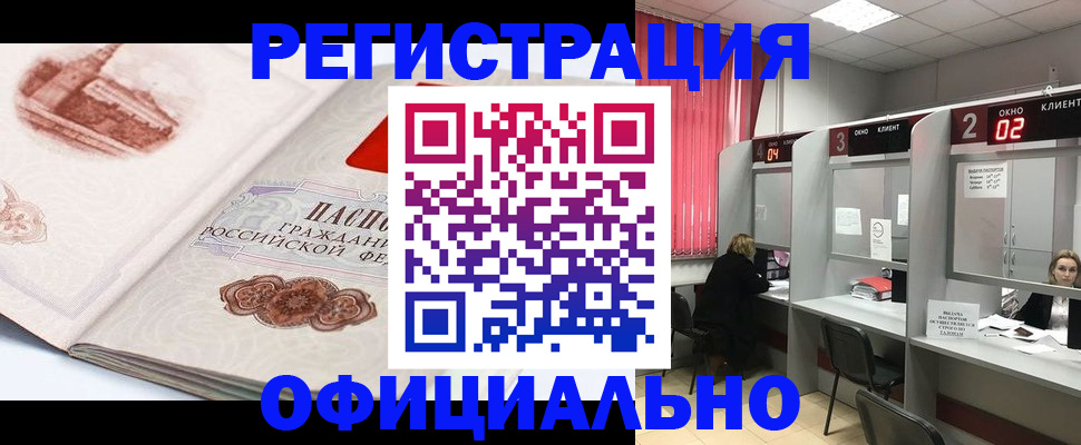 прописка регистрация в Щучье