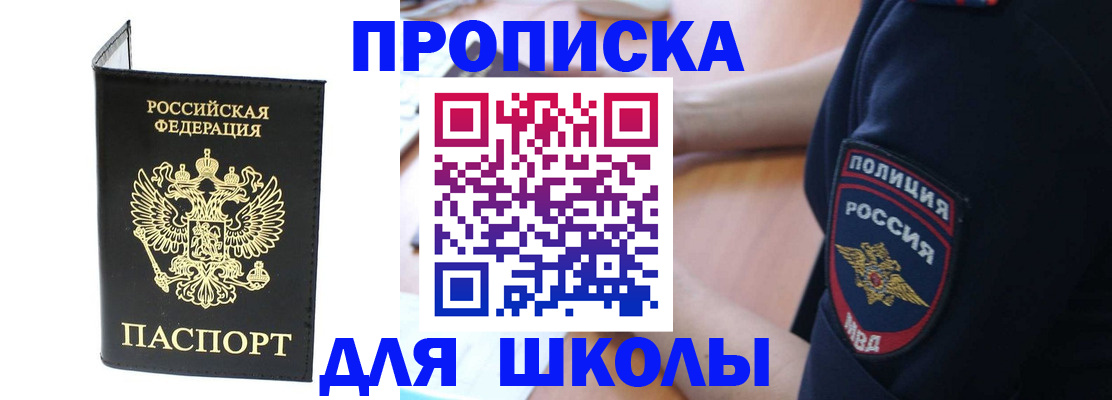 временная регистрация собственник в Щучье