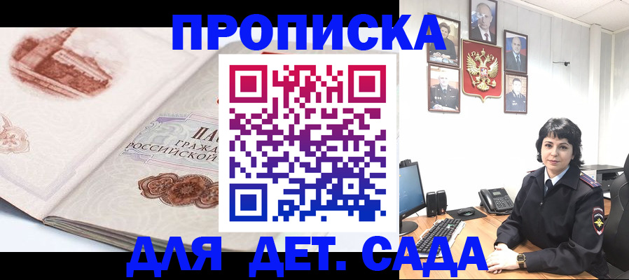 прописка для работы в Щучье