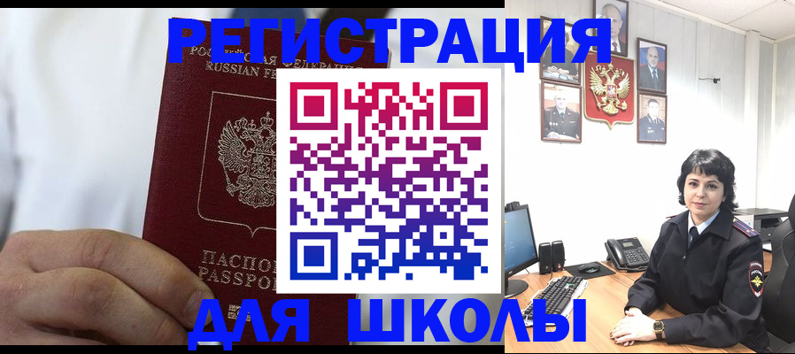 где прописаться в Щучье