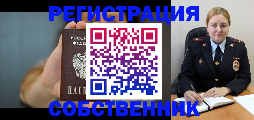 прописка паспорт в Щучье