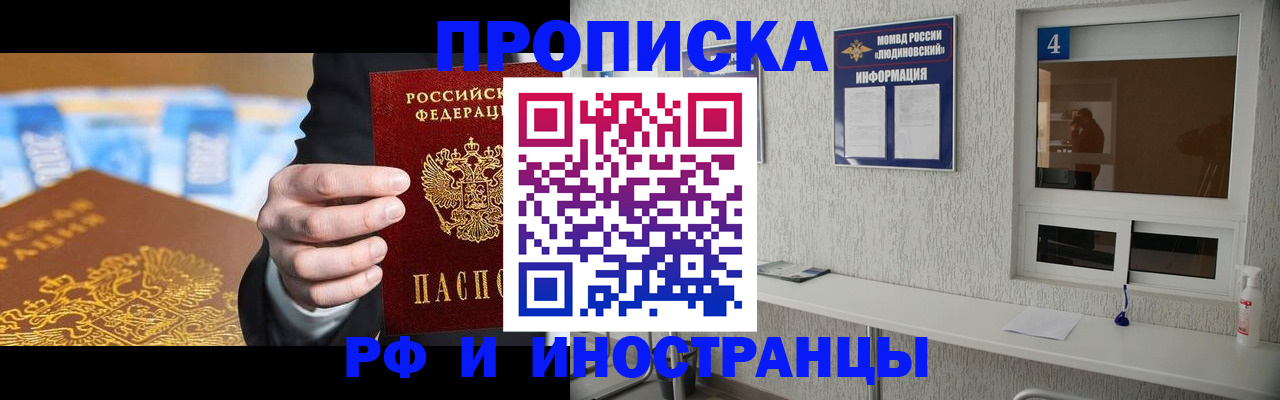 прописка ребенка в Щучье