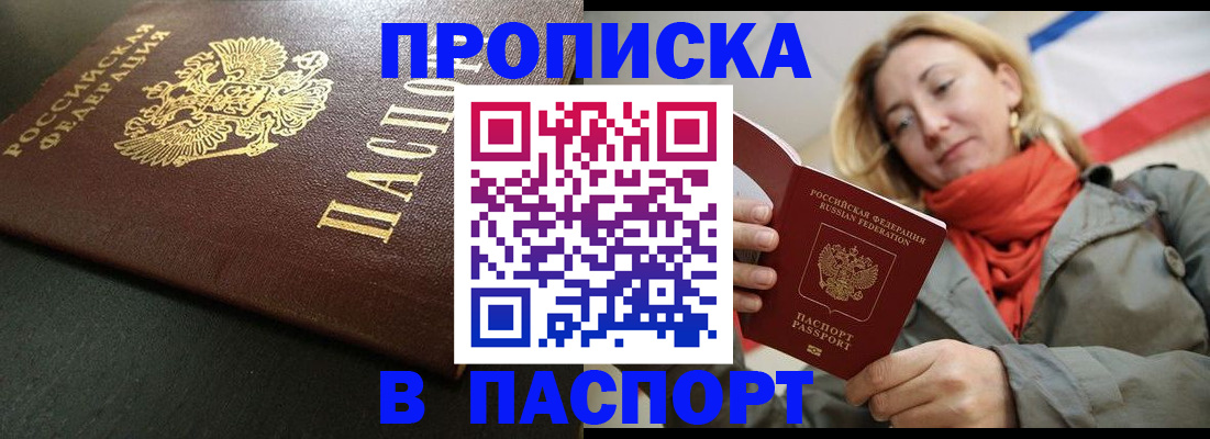 миграционный учет в Щучье